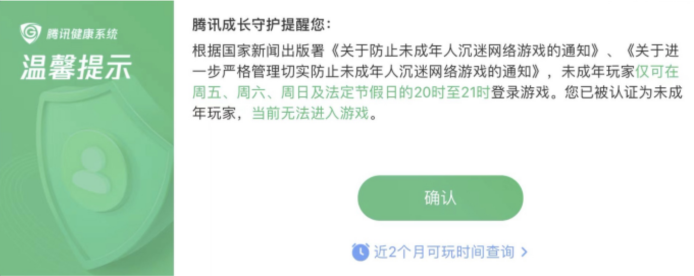 高考后想绽放玩游戏？只有未成年人才能防止上瘾