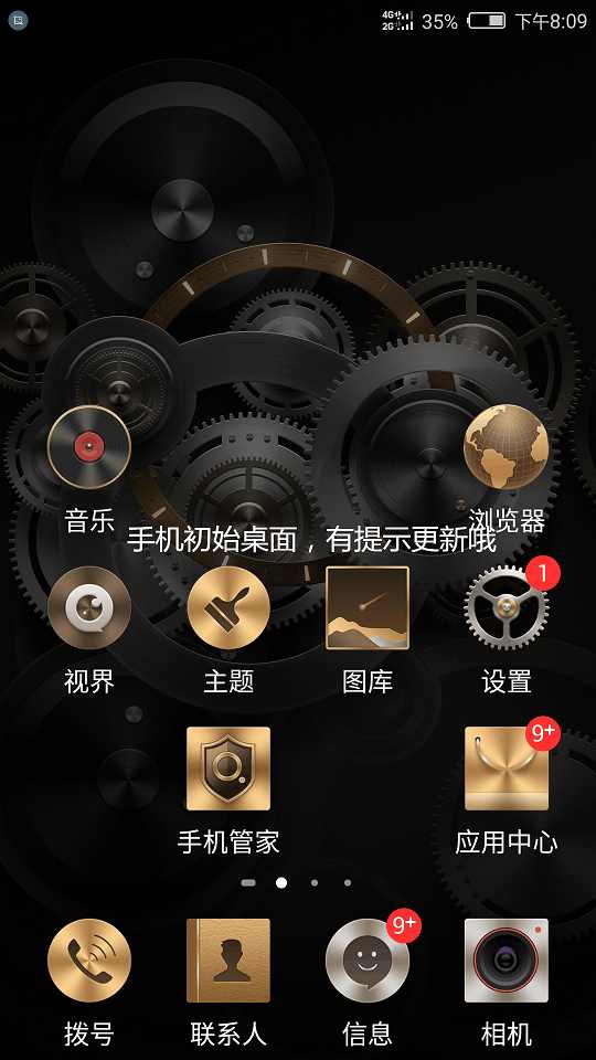 如何关闭在线升级和关闭手机APP的权限？