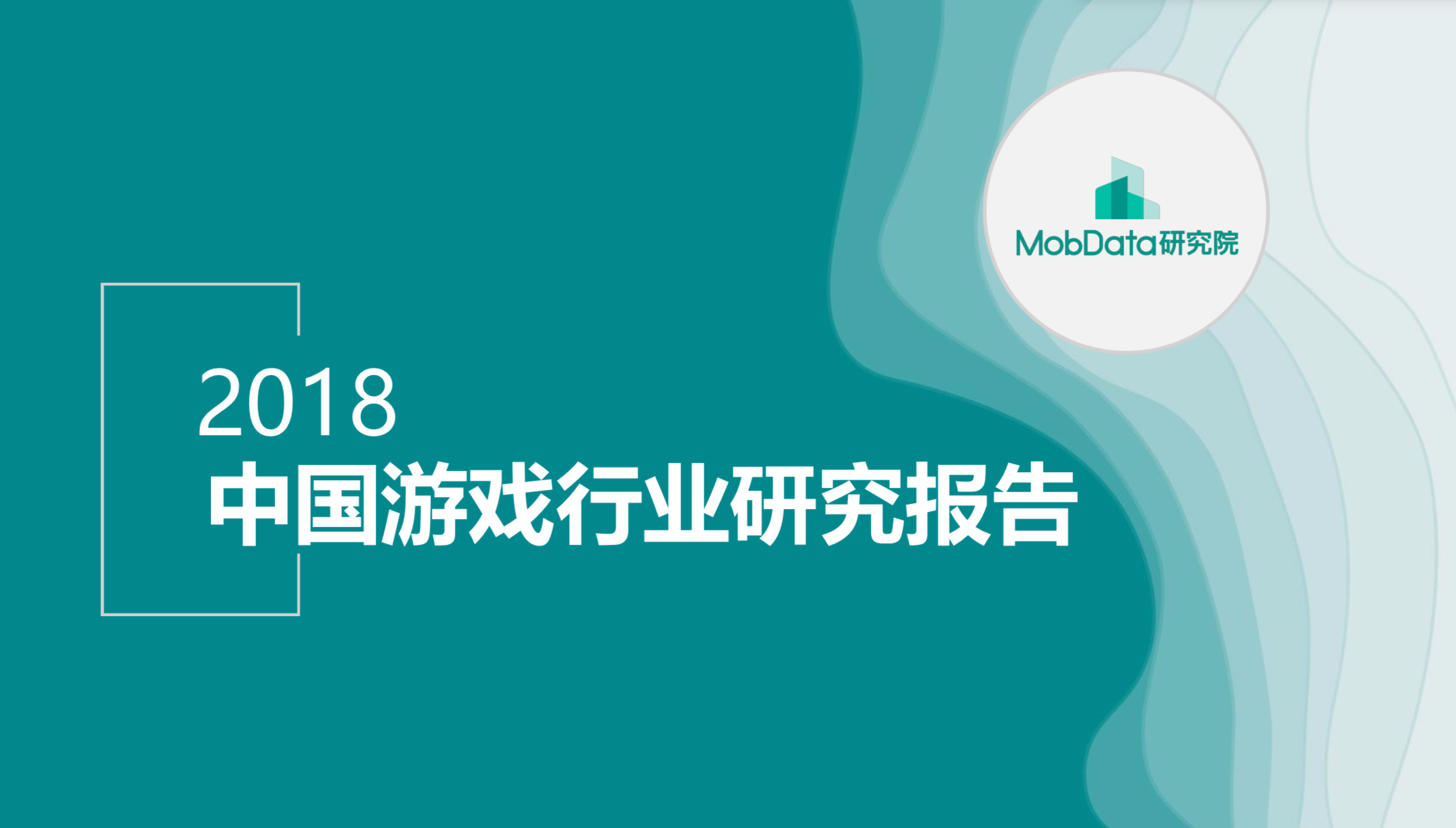 2018年中国游戏产业分析报告：总收入379亿美元，占全球游戏市场的28%