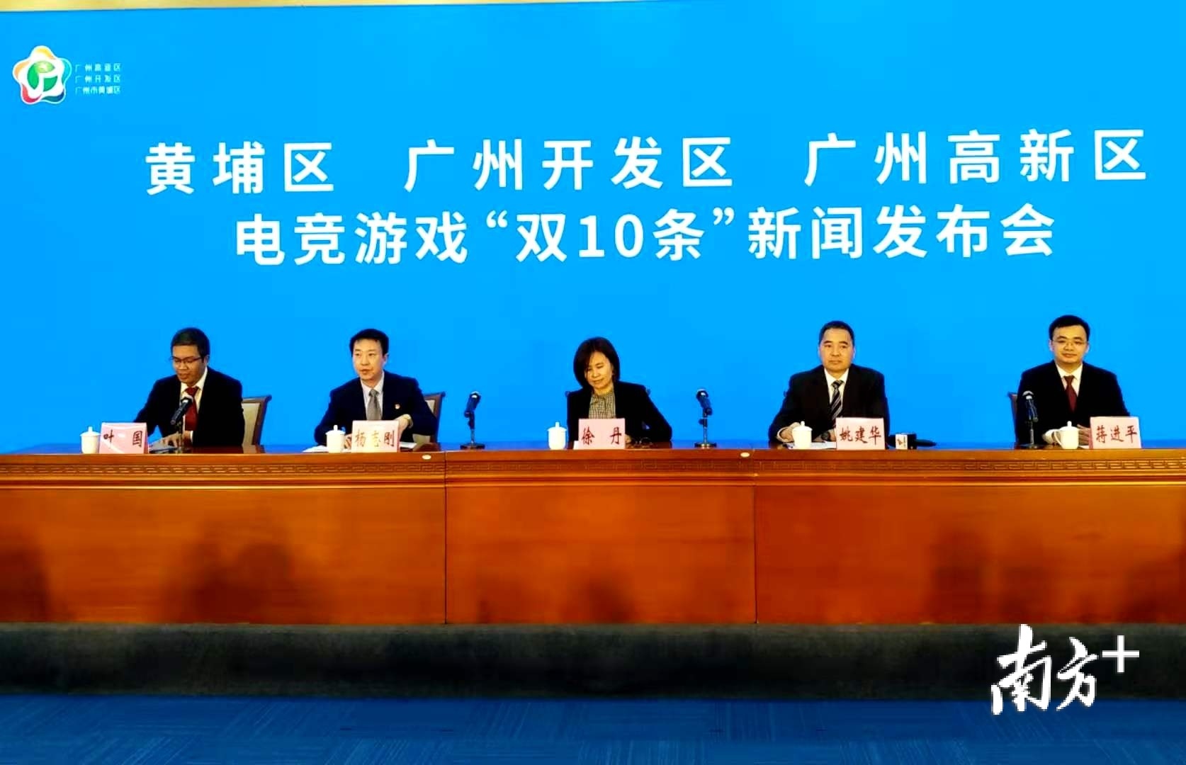 黄埔出台电竞游戏“双十条”，企业落户最高奖1000万